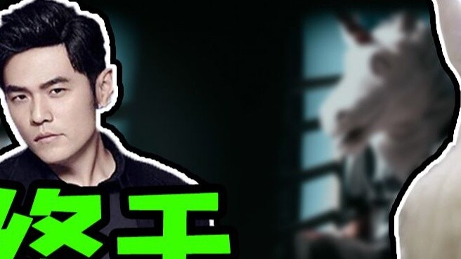 21 days of continuous updates Day 19—— How did Jay Chou influence me? This is the closest I have eve
