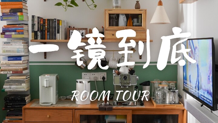 44平老破小 | 入住半年的新家有更新啦～