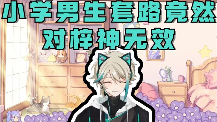 【อาซา Aza】ท่าไม้ตายของจื่อเสินทำให้สตรีมเมอร์ถึงกับพูดไม่ออก