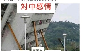 Jepang membahas hal-hal yang mendukung perasaan mereka terhadap Tiongkok