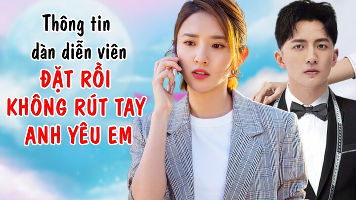 Thông tin dàn diễn viên trong ĐẶT RỒI KHÔNG RÚT TAY ANH YÊU EM 买定离手我爱你