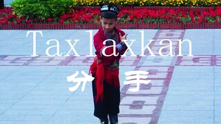 新疆舞《taxlaxkan》被小巴郎跳出新高度！眼神带感动作利落，这天赋绝了