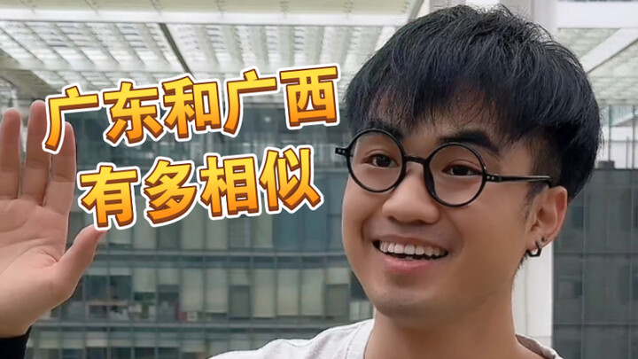 【Ê ê】Cảm giác như đã ra khỏi Quảng Đông, mà sao lại cứ như chưa ra?