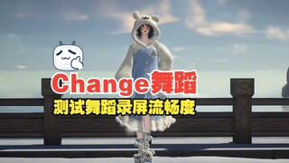调了两天录屏设置，终于不再卡顿，可以帅帅的跳舞了。