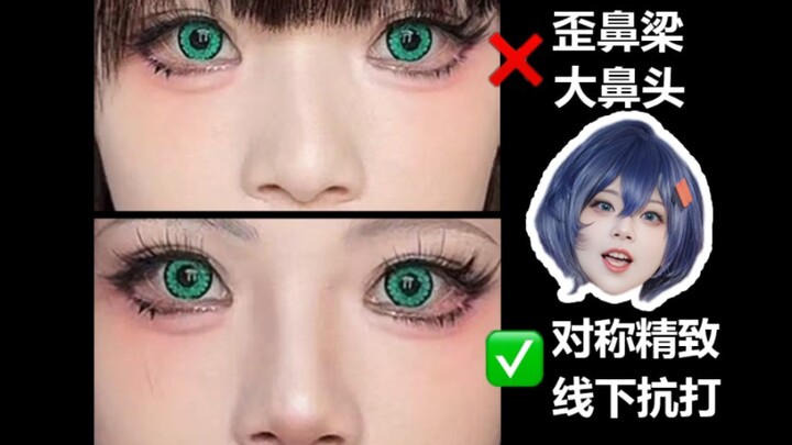 Cosplayer’s crooked and oversized nose—how to fix it? A must-watch for summer convention-goers!