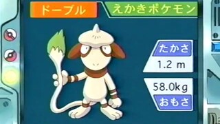 オーキド博士のポケモン講座(ドーブル)