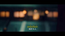 The Rebel Empress (2024) เล่ห์นารี EP 2 [ซับไทย]