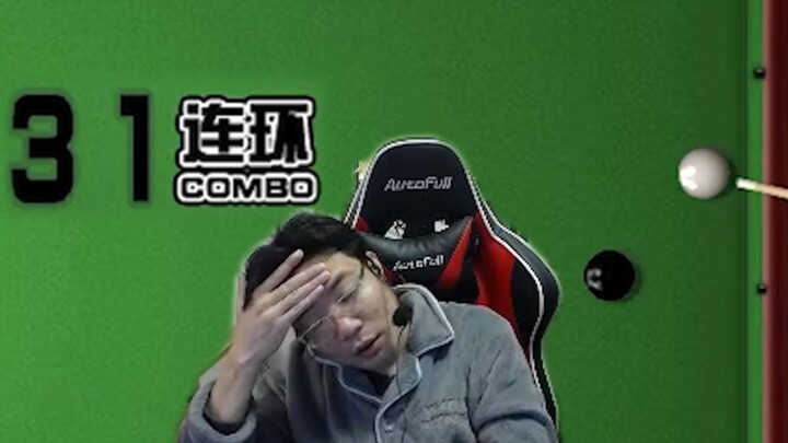 名场面预定！大司马碰到打出31连环的高手，都看困了对面还在打，最后这杆直接效果拉满！