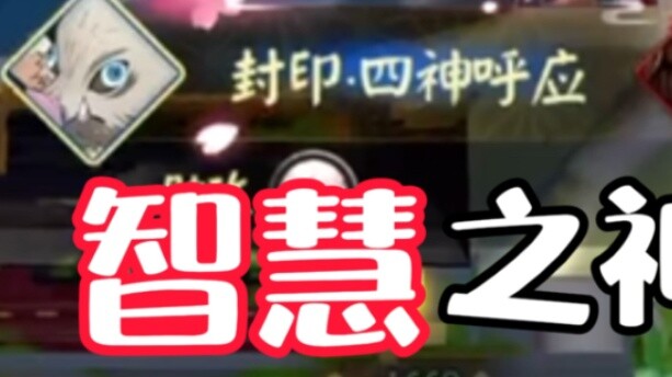 The most brainless jungler [Battle of Heian-kyō]