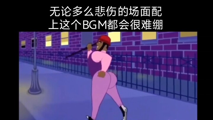 《无论多么悲伤的场面配上这个BGM都会很难绷》