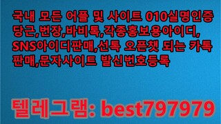 N사댓글계정 매입 텔래➞ BEST797979 #N사댓글계정 매입 vpid