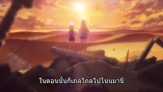 Blue Archive ซับไทย ตอนที่9