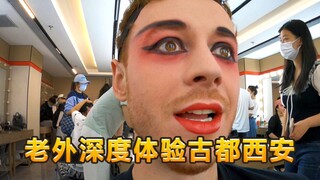 英国博主：深度体验古都西安 感叹西安惊喜真多