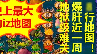 جهدٌ كبير! منطقةٌ محلية الصنع بخريطةٍ ضخمةٍ بثمانيةِ أسطر!