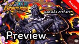 Preview New Character - KING who gonna change Runner meta !!? | One Piece Bounty Rush | OPBR