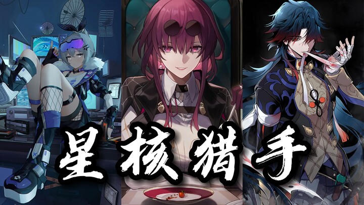 [Star Dome Railway/Fill and Cover] Let's sing "Under Investigation" with the Star Core Hunters!