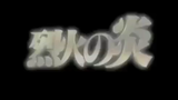 Flame Of Recca Ep.11