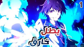 ملخص انمي السحر Kenja no Mago الجزء الأول 1️⃣