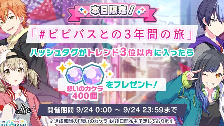 【Sub PJS】Hitung Mundur Tiga Tahun: Terjemahan Kisah Spesial – Episode Vivid BAD SQUAD