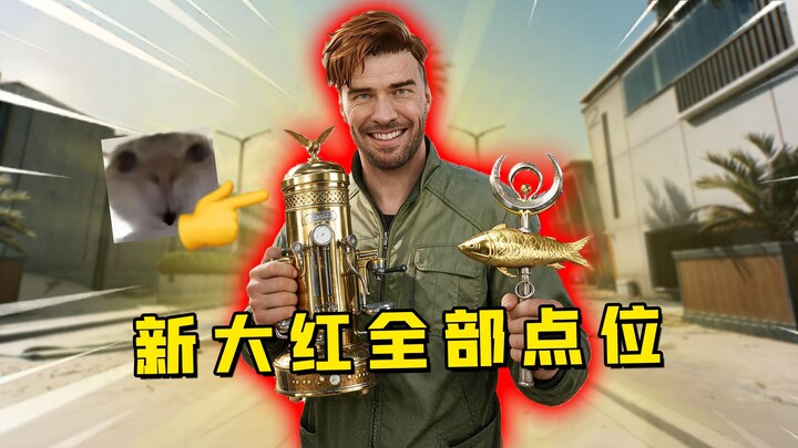 เหรียญฮาฟนับสิบล้าน จุดรีเฟรชใหม่สีแดงสดทั้งหมด! รีบเข้าเกมไปซื้อของด่วน!