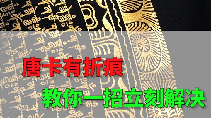 Tibetan painting creases—try this one trick to fix them in an instant