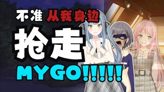【MYGO/mujica】假如高松灯为了MYGO把祥子做了#1