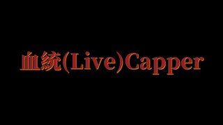 [Musik] "Xuetong" (Blood Line) (Live) Capper | Instrumen + Lirik