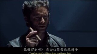 教授不想让金刚狼抽烟，狼叔灭烟方式真的牛X