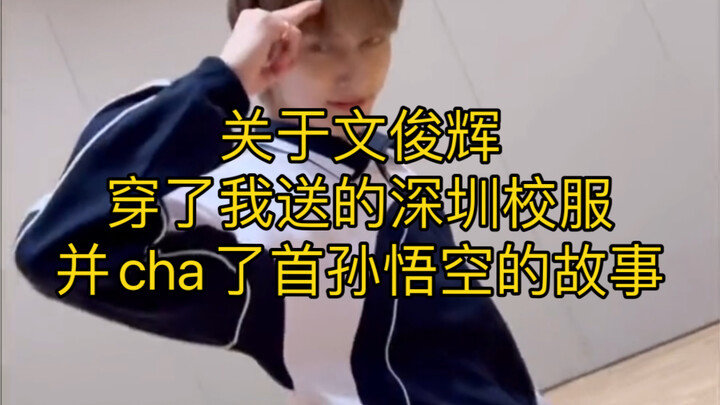 قد لا تهرع إليّ القمر، لكن ون جونهوي سيفعل — الحب يلقى ردًا. عن حقيقة أن ون جونهوي ارتدى الزي المدرس