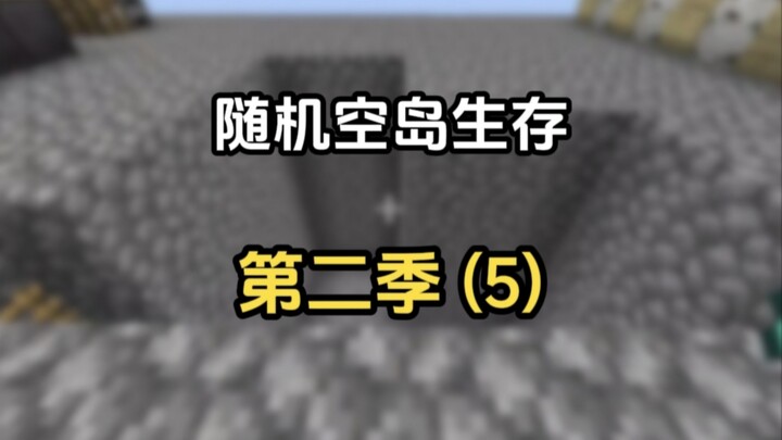 [Minecraft] Random Sky Island Survival Season 2, Episode 5 #Minecraft #RandomSkyIslandSurvival