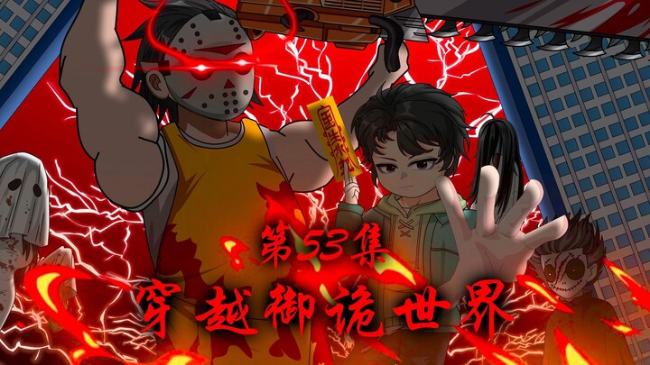 《穿越御诡世界》第53集 小胖的老爹