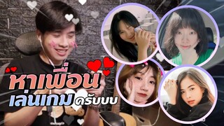 RoV : เมื่อมีสาวในทีมเลยต้องเอาจริง โมนาร่างทอง