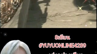 8เซียน