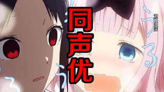 【辉夜大小姐】藤原书记声优还配音了哪些动漫角色