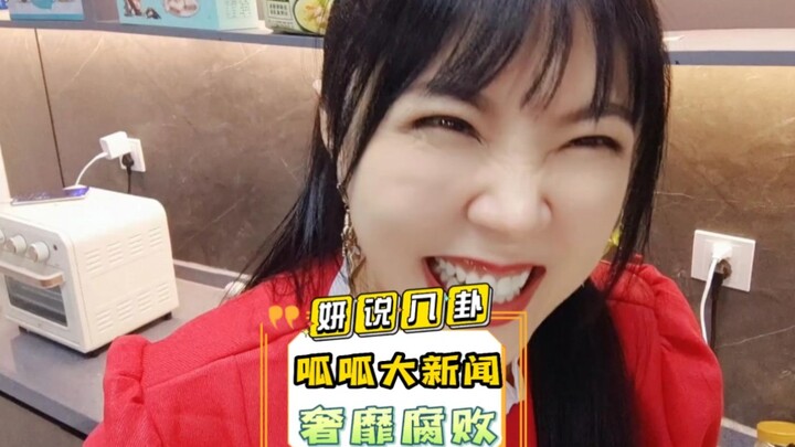 Taiwan media: Actress Liu Leyan, accused of extravagance and corruption in China, was even caught fe