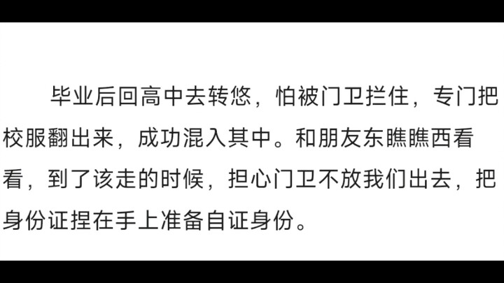有哪些让人不慎暴露身份的行为
