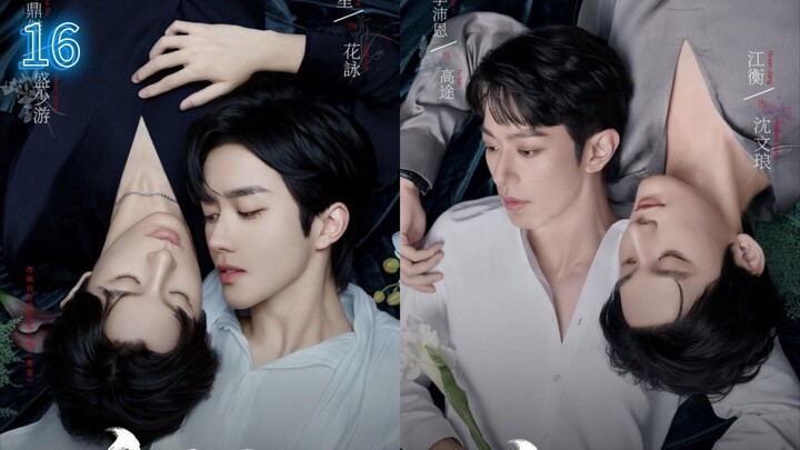 🇨🇳ABO Desire the Series Episode 16 Finale