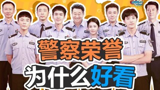 It doesn't rely on marketing, it relies on talent. How good is "Police Honor"?