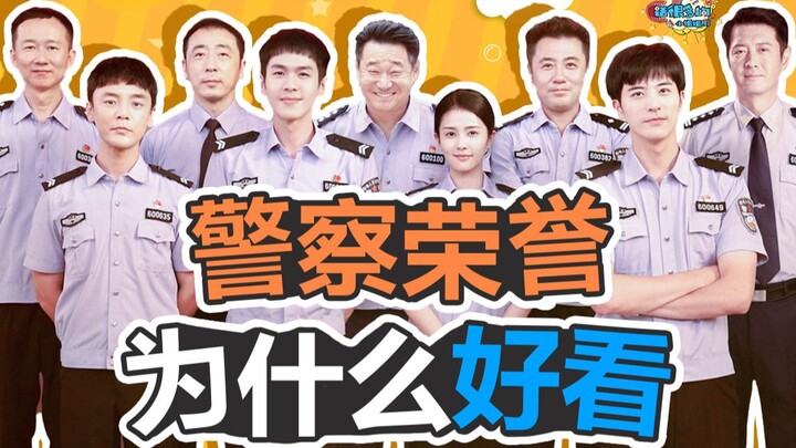 It doesn't rely on marketing, it relies on talent. How good is "Police Honor"?