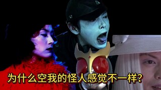 这么多怪人团，为什么古朗基给的感觉会不一样？