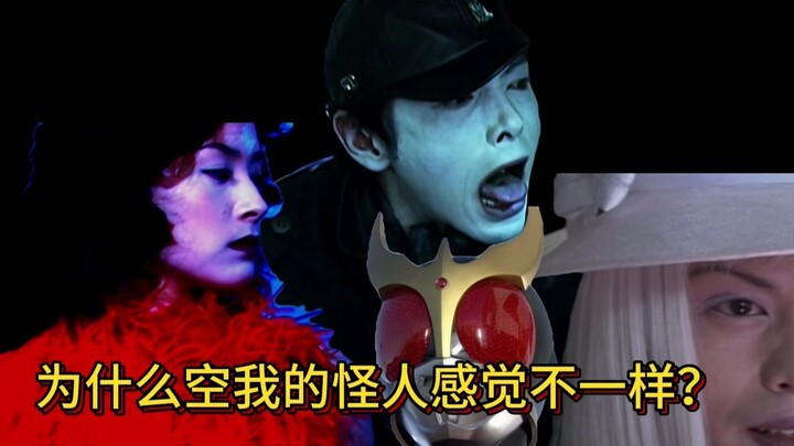 这么多怪人团，为什么古朗基给的感觉会不一样？