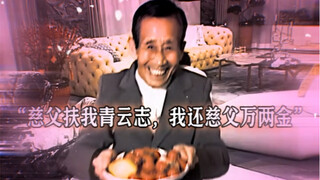 真好