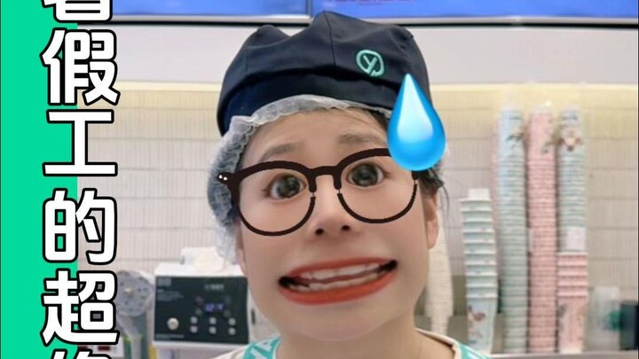 الشعور بالاسترخاء أثناء العمل الصيفي