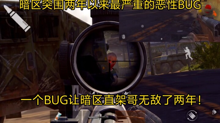 ฉันค้นพบบั๊กสุดยอดที่ซ่อนอยู่ในโซนมืดมาสองปี! บั๊กเดียวทำให้เหล่าสายยืนกระโจมในโซนมืดไร้เทียมทานมานา