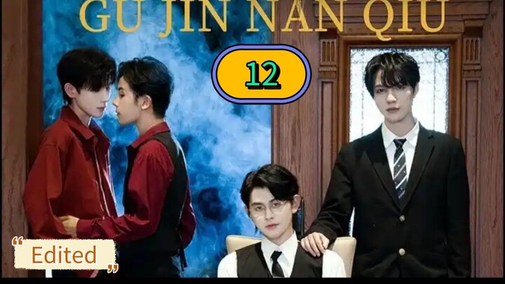 [2025] 𝐆 𝐔 . 𝐉 𝐈 𝐍 . 𝐍 𝐀 𝐍 . 𝐐 𝐈 𝐔 | EPISODE 12