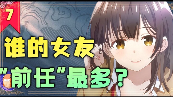 狂热，蹲守，收留，当侦探，白给系女主角如何寻找“前任”男友【禁说小说】