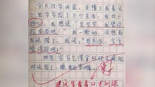 小学生作文竞赛