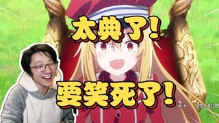 สนุกมาก!ดูตอนจบของ P9 Vampire Princess Codex แล้วฮาตลอด!