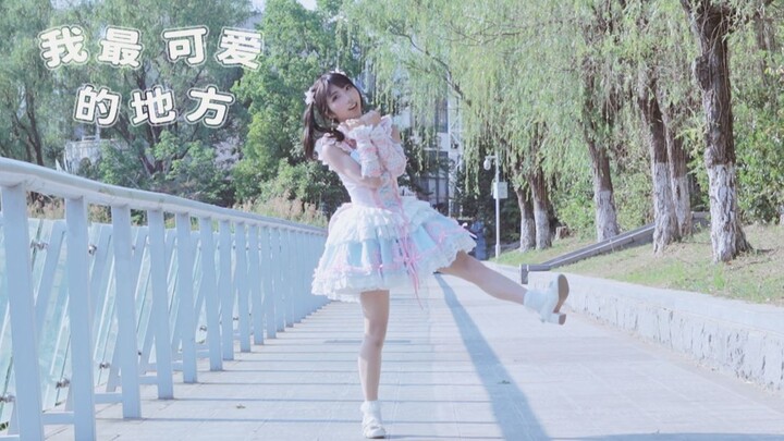 [Cheerful Cover Dance] The Cutest Part About Me ♥ Solo Version ♥ A Sweet, Healing-style Hikikomori D