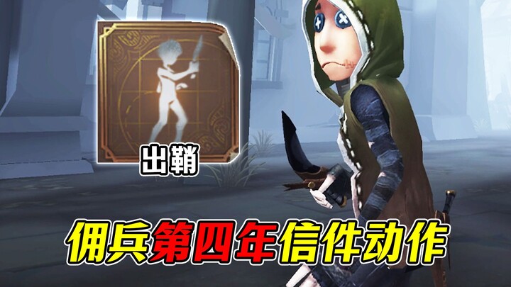 Latest Letter! The Mercenary Might Not Be Dead! Fourth-Year Letter Action!